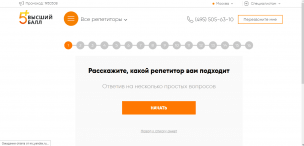 высший балл