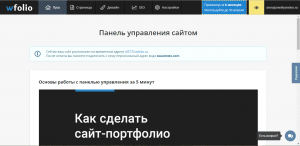 Wfolio