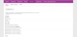 контур бухгалтерия