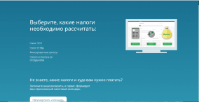 Мое дело бухгалтерия