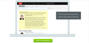 главбух зарплата и кадры