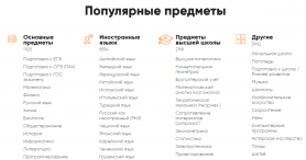 высший балл