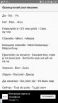 Французский разговорник