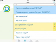 Польский разговорник - Путешествуй в Польше с легкостью