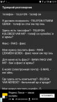 Турецкий разговорник