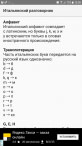 Итальянский разговорник