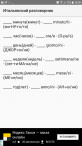 Итальянский разговорник