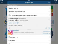 Разговорник - Изучать языки