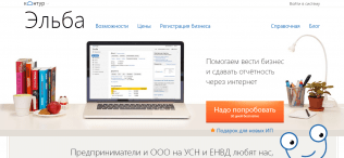 Контур Эльба
