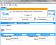OPTIMA-WorkFlow