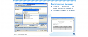 OPTIMA-WorkFlow