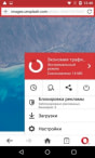 Opera Mini