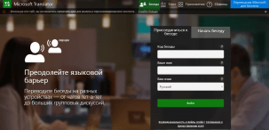 Microsoft Translator