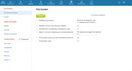 Мой Склад