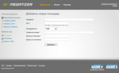 Megatizer