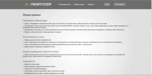 Megatizer