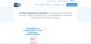 PayTraq