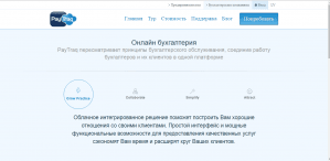 PayTraq