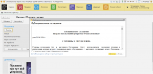 Умная Логистика