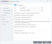 Comodo Antivirus
