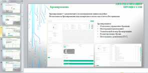 Transport Manager