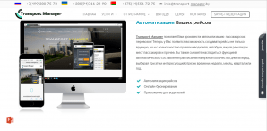 Transport Manager