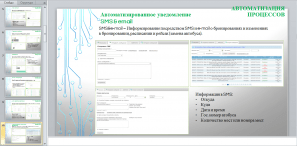 Transport Manager