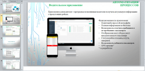 Transport Manager