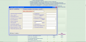 Корс Автопредприятие