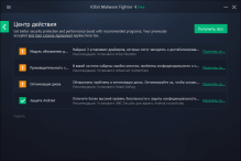 IObit Malware Fighter