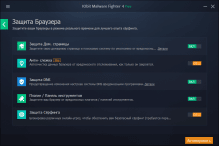 IObit Malware Fighter