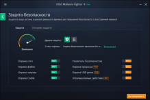 IObit Malware Fighter