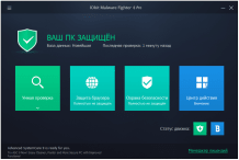 IObit Malware Fighter