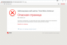 Trend Micro Internet Security