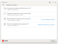 Trend Micro Internet Security