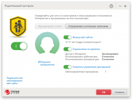 Trend Micro Internet Security