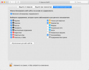 F-Secure Safe