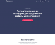 Appbooster
