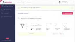 Appbooster