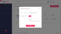 Appbooster