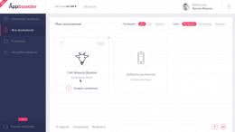 Appbooster