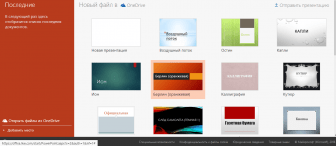 Microsoft PowerPoint Online