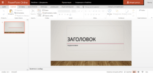 Microsoft PowerPoint Online