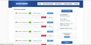 VKStorm