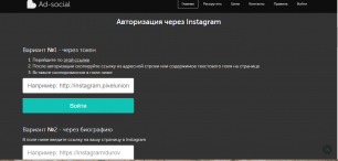 Ad-social