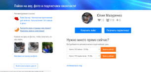 LikeNaAvu