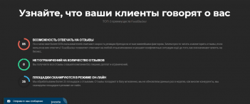 FeedBacker