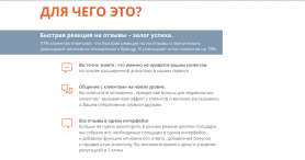 FeedBacker
