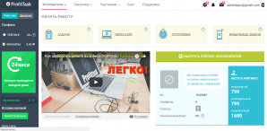ProfitTask