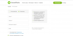 SocialTools